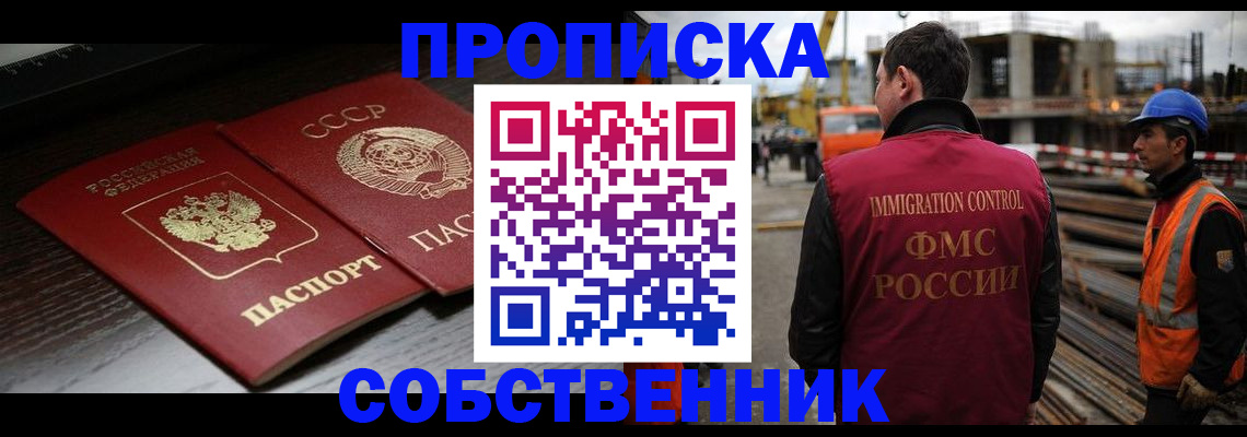 прописка поиск в Трубчевске