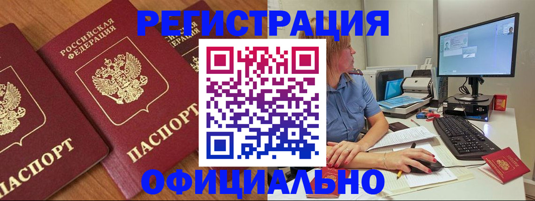 регистрация в Трубчевске