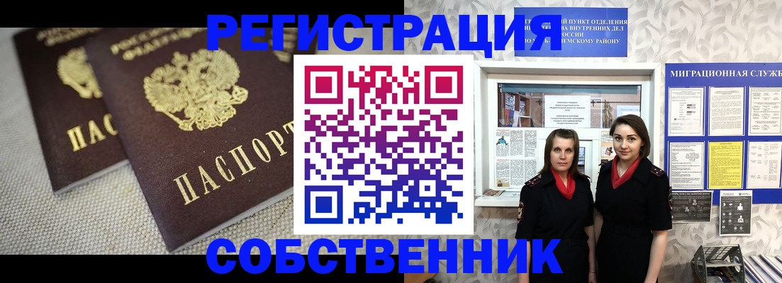 временная регистрация гарантия в Трубчевске