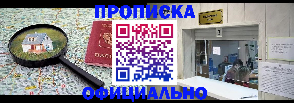прописка иностранных граждан в Трубчевске