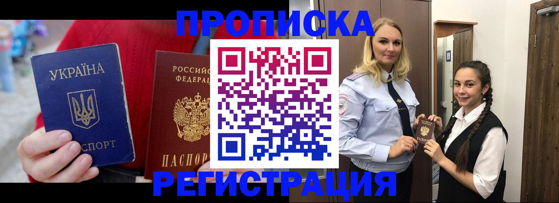 прописка для кредита в Трубчевске