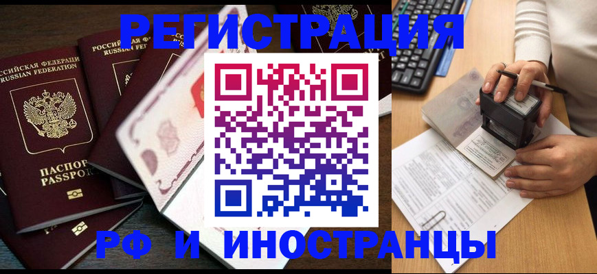 прописка регистрация в Трубчевске